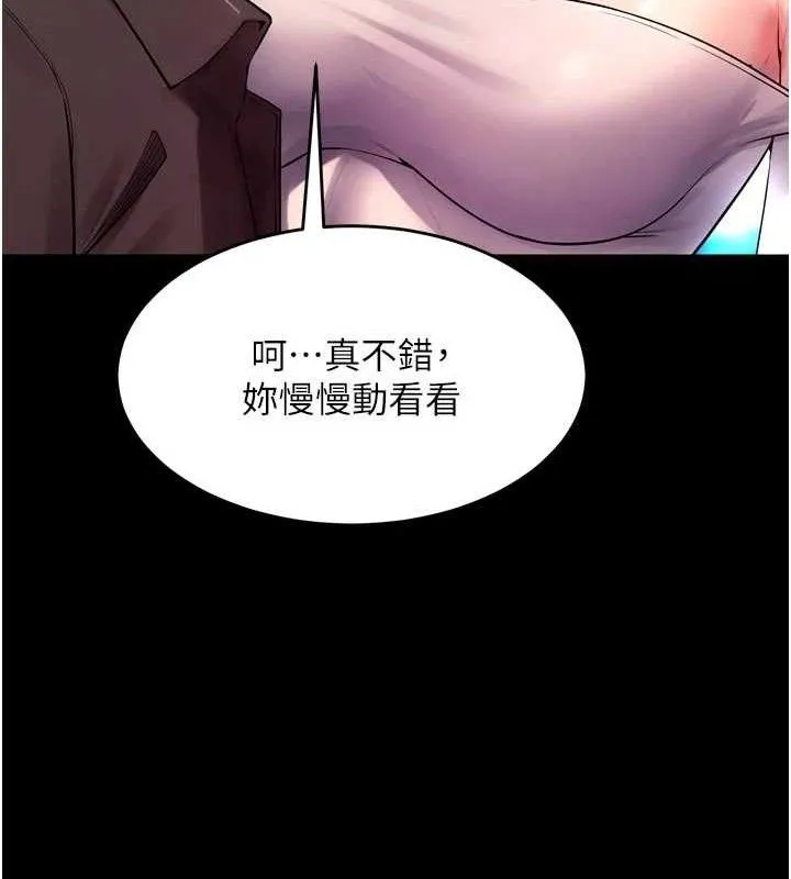 狱火重生 - 第34話-白嫩美眉的滿意服務 - page 143