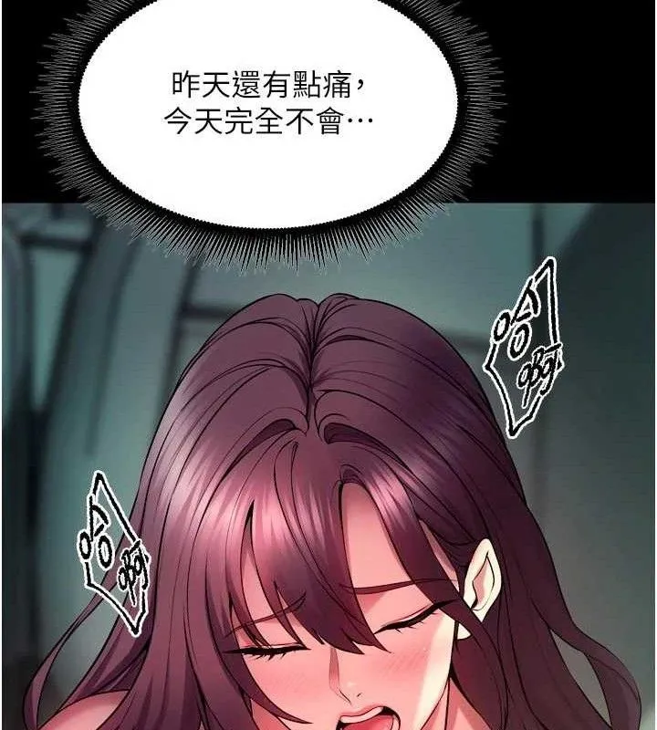 狱火重生 - 第34話-白嫩美眉的滿意服務 - page 146
