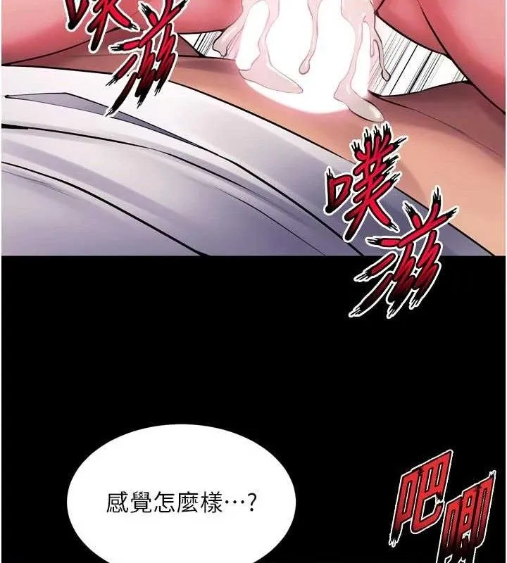 狱火重生 - 第34話-白嫩美眉的滿意服務 - page 150