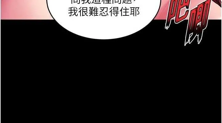 狱火重生 - 第34話-白嫩美眉的滿意服務 - page 152