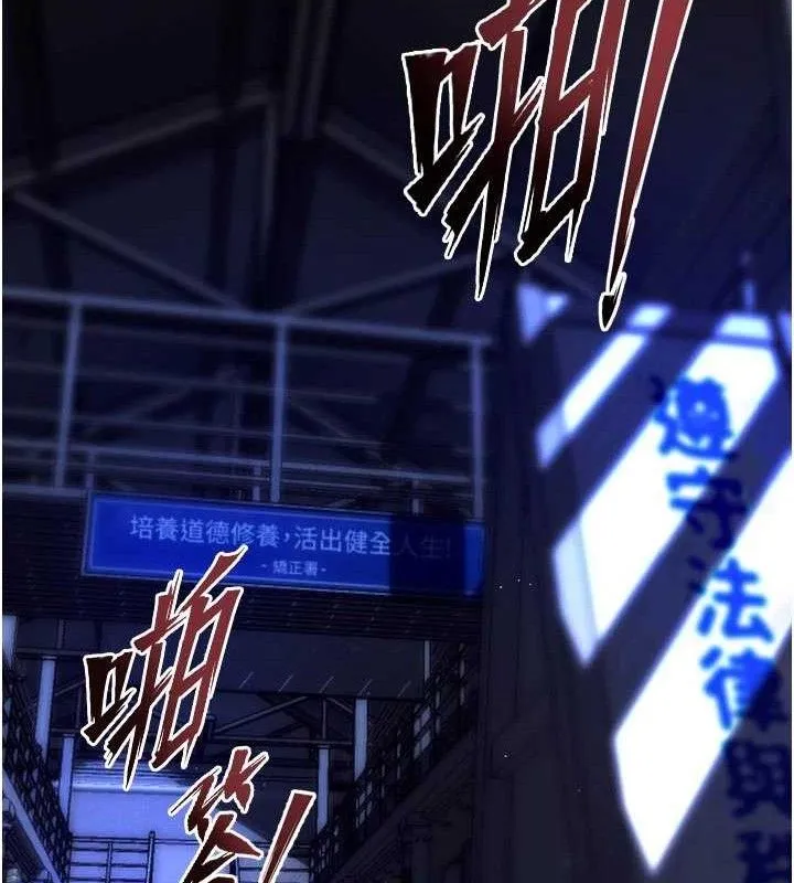 狱火重生 - 第34話-白嫩美眉的滿意服務 - page 169