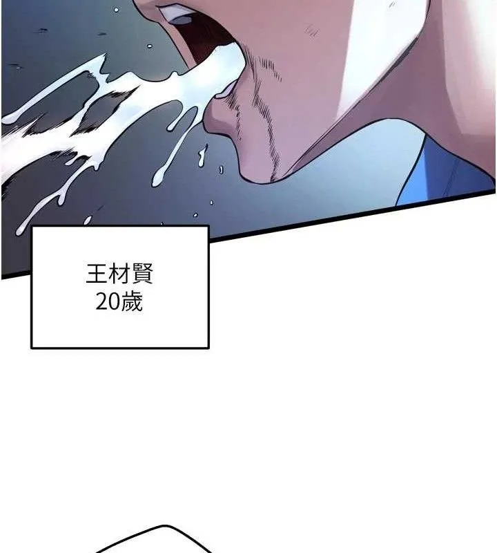 狱火重生 - 第34話-白嫩美眉的滿意服務 - page 177