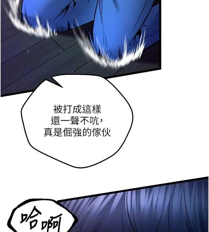 狱火重生 - 第34話-白嫩美眉的滿意服務 - page 179