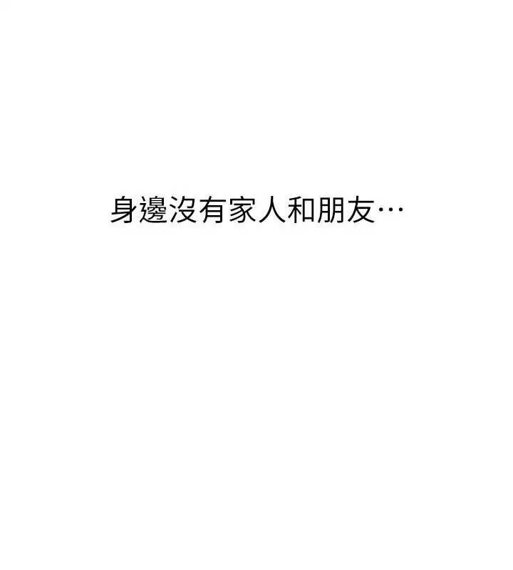 狱火重生 - 第34話-白嫩美眉的滿意服務 - page 184