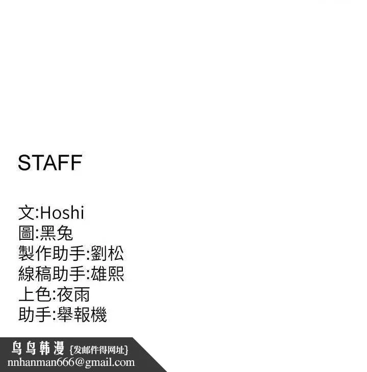 狱火重生 - 第34話-白嫩美眉的滿意服務 - page 186