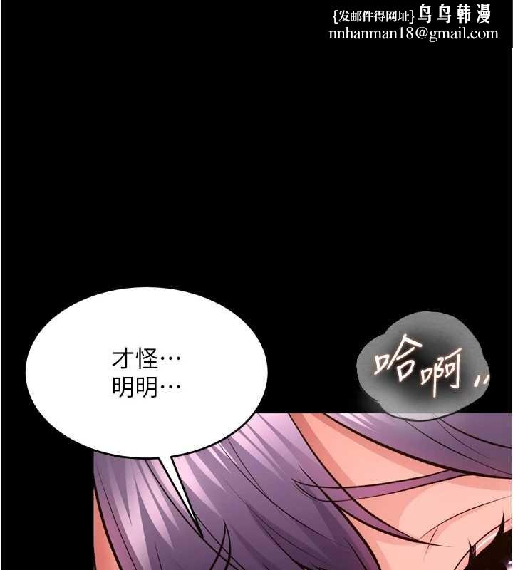 狱火重生 - 第53話-誰最令你怦然心動? - page 1