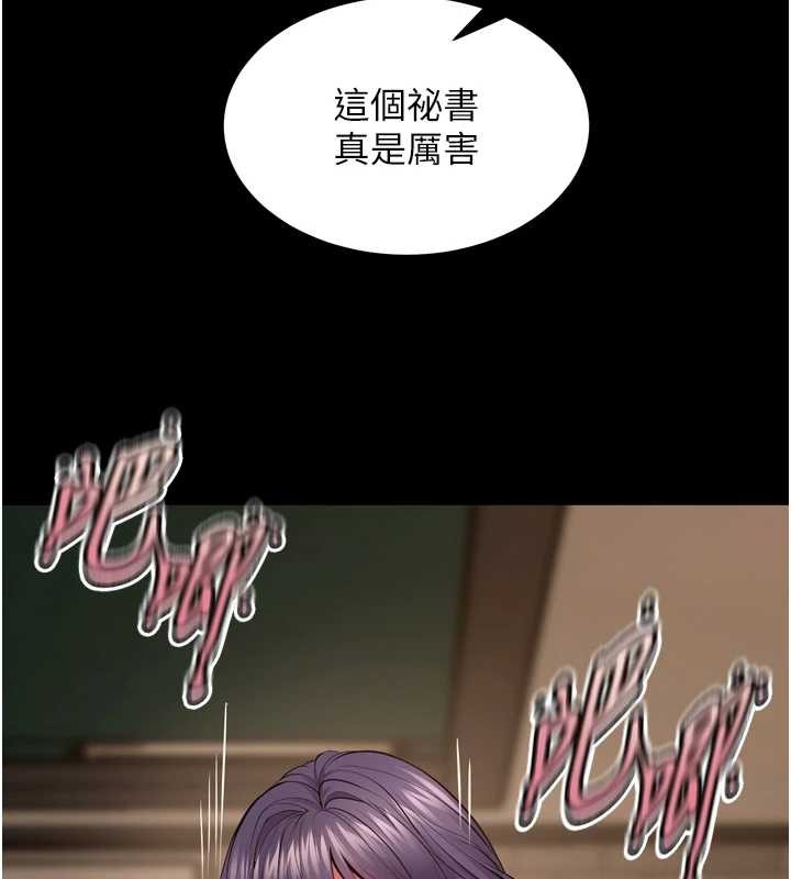 狱火重生 - 第53話-誰最令你怦然心動? - page 9
