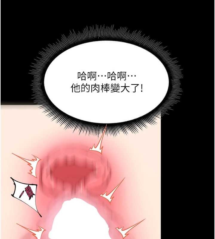 狱火重生 - 第53話-誰最令你怦然心動? - page 64