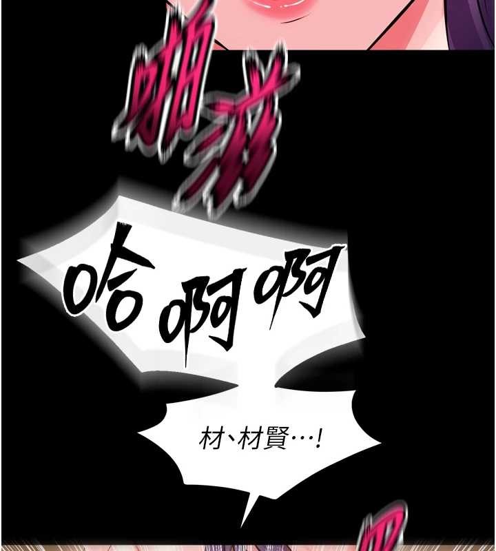狱火重生 - 第53話-誰最令你怦然心動? - page 68