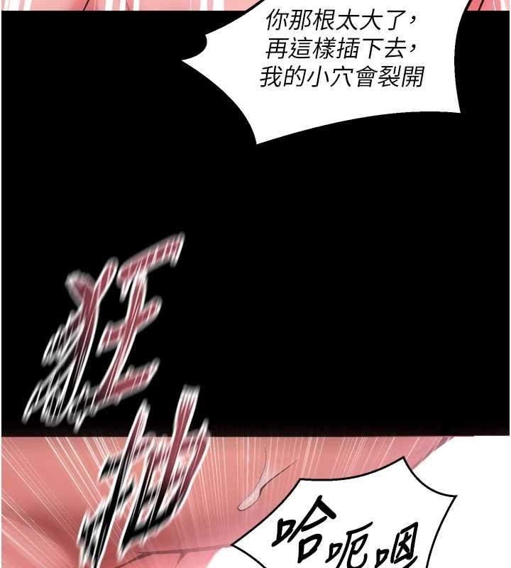 狱火重生 - 第53話-誰最令你怦然心動? - page 72