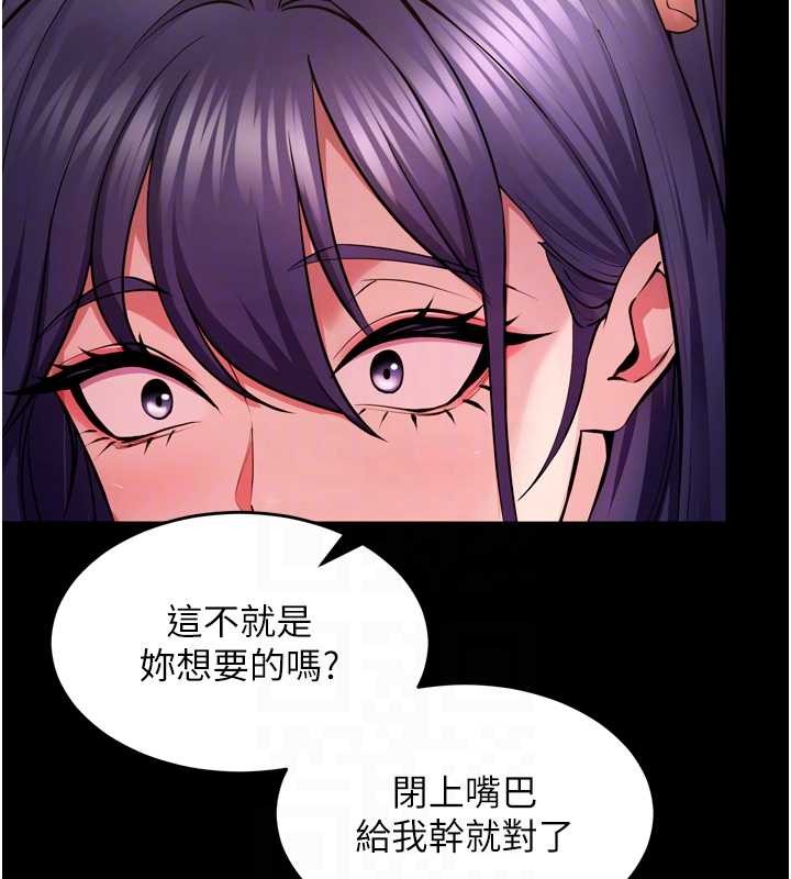 狱火重生 - 第53話-誰最令你怦然心動? - page 76