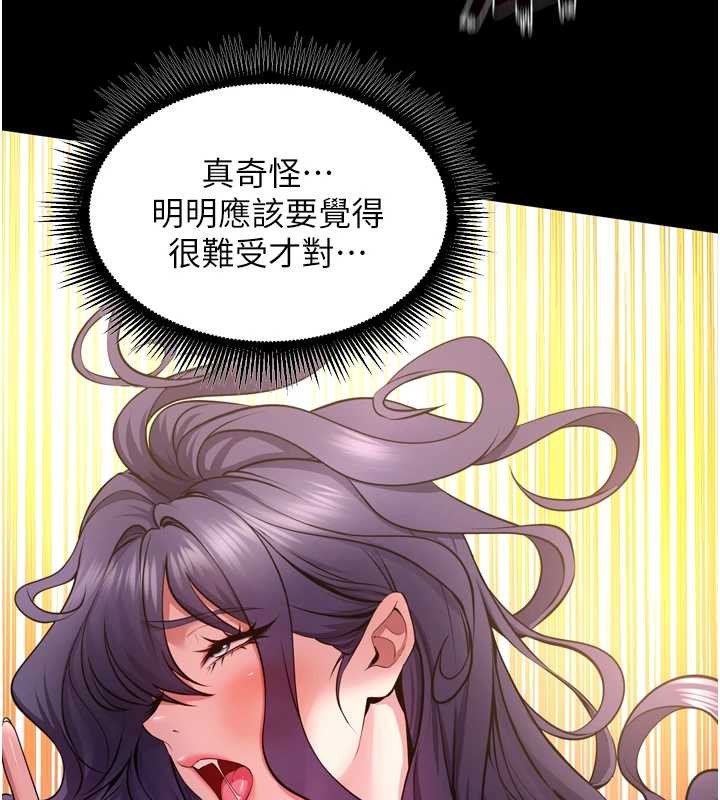 狱火重生 - 第53話-誰最令你怦然心動? - page 86