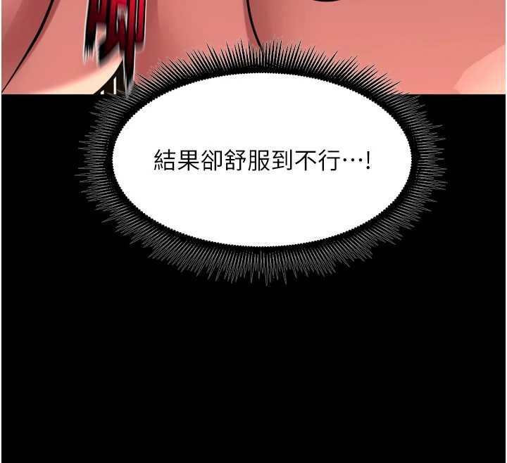 狱火重生 - 第53話-誰最令你怦然心動? - page 89