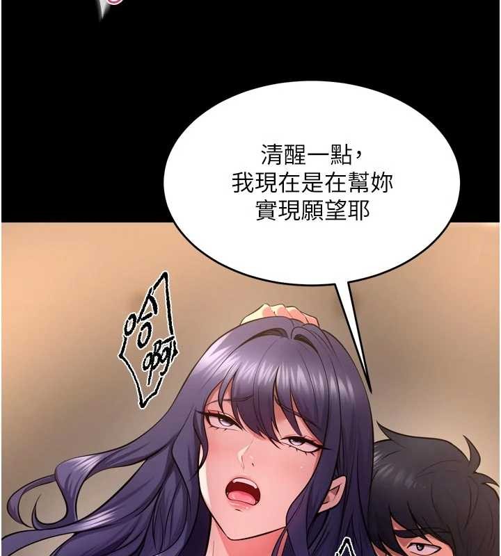 狱火重生 - 第53話-誰最令你怦然心動? - page 94