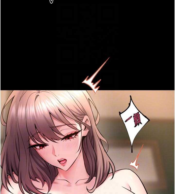 狱火重生 - 第53話-誰最令你怦然心動? - page 96