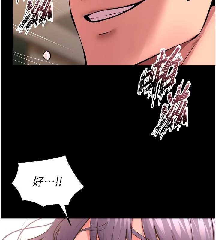 狱火重生 - 第53話-誰最令你怦然心動? - page 101