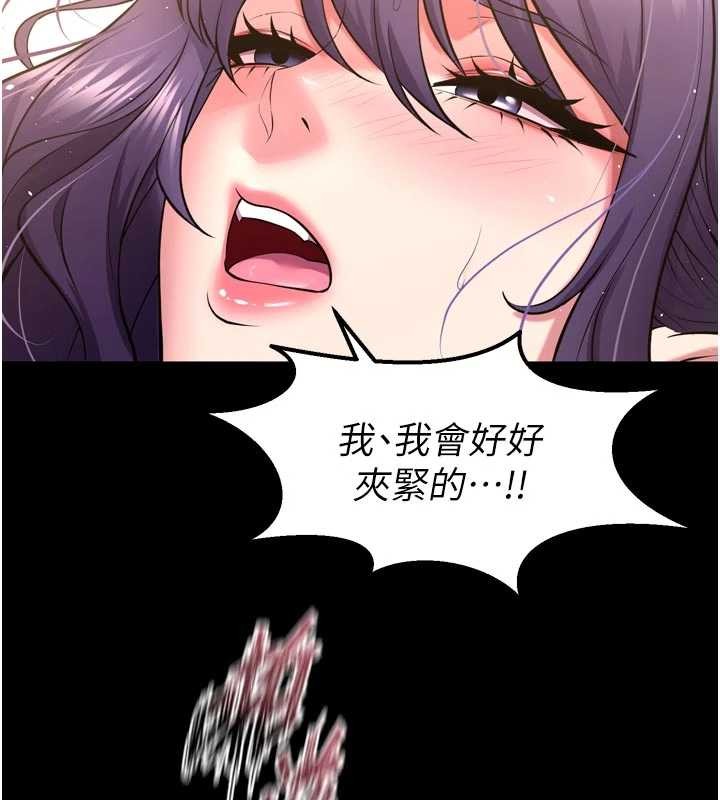 狱火重生 - 第53話-誰最令你怦然心動? - page 102