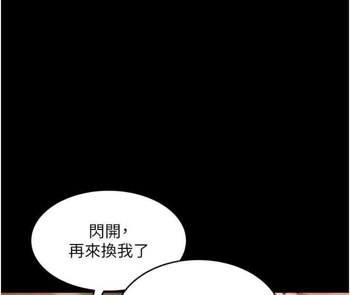 狱火重生 - 第53話-誰最令你怦然心動? - page 122