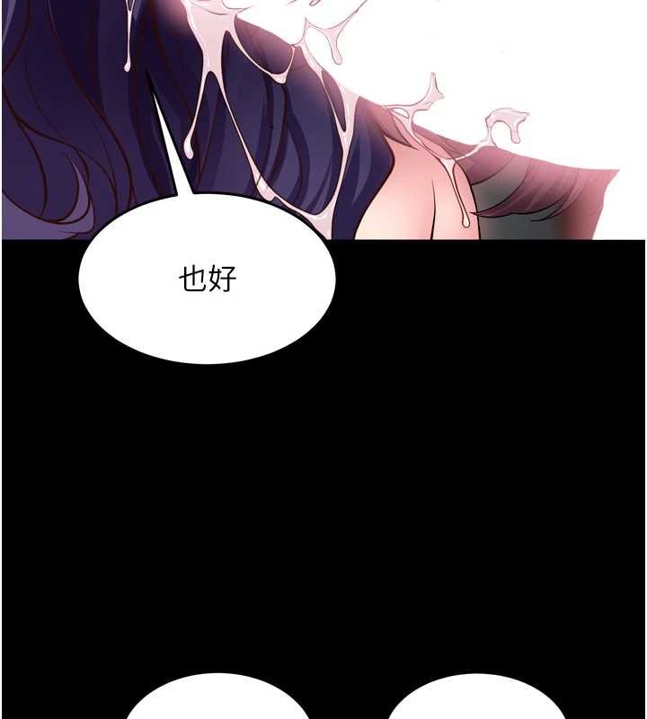 狱火重生 - 第53話-誰最令你怦然心動? - page 127