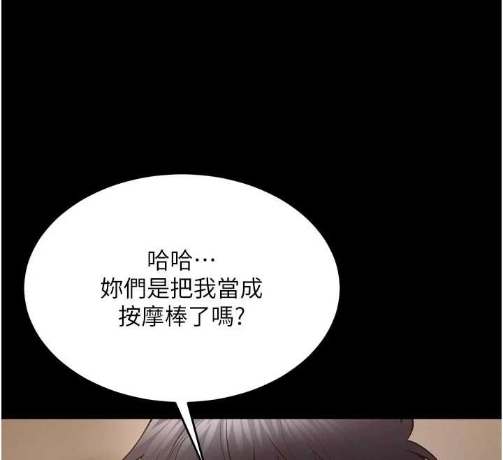 狱火重生 - 第53話-誰最令你怦然心動? - page 130