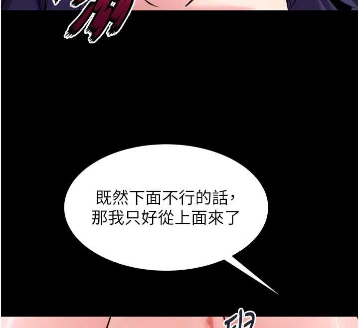 狱火重生 - 第53話-誰最令你怦然心動? - page 144