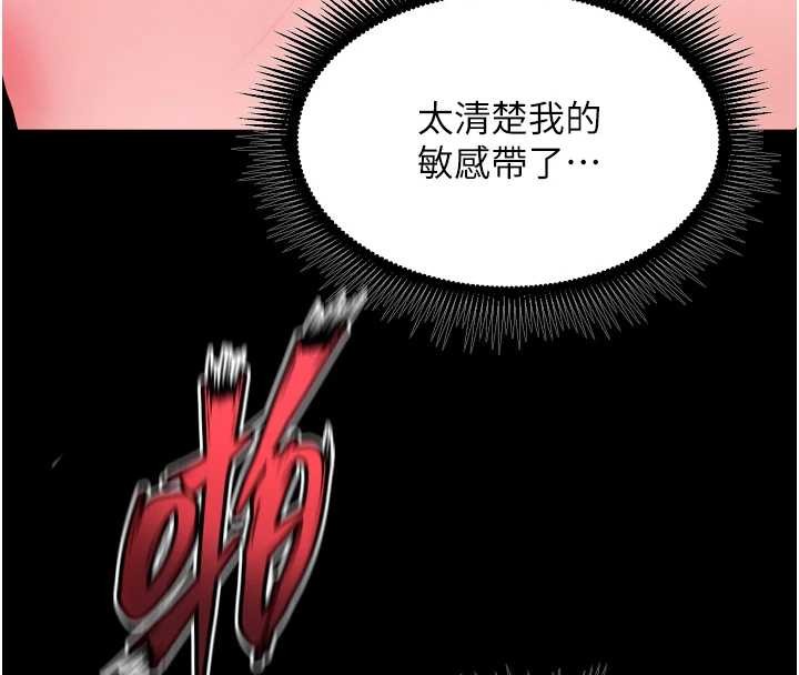 狱火重生 - 第53話-誰最令你怦然心動? - page 150