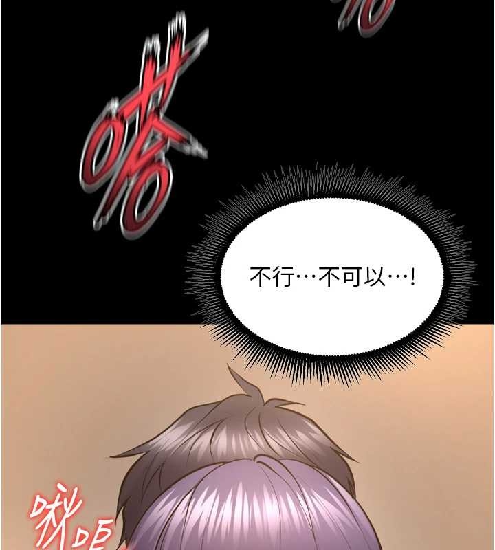 狱火重生 - 第53話-誰最令你怦然心動? - page 153