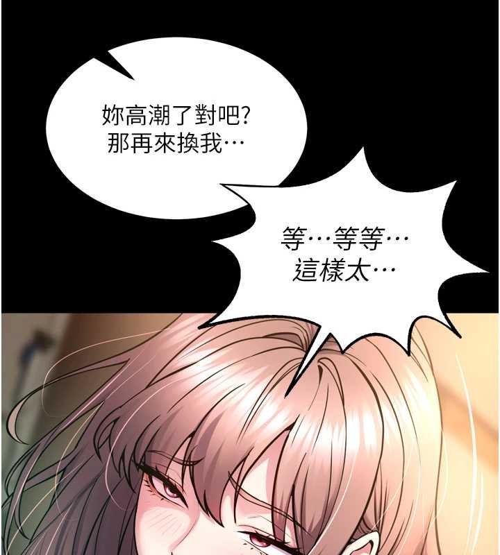 狱火重生 - 第53話-誰最令你怦然心動? - page 161