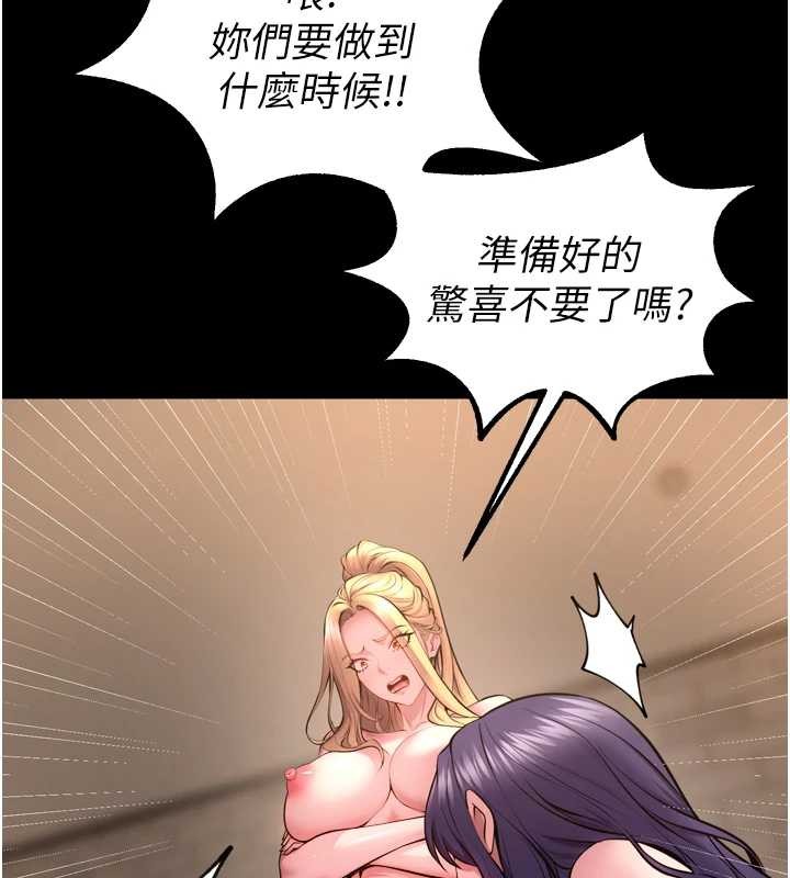 狱火重生 - 第53話-誰最令你怦然心動? - page 163