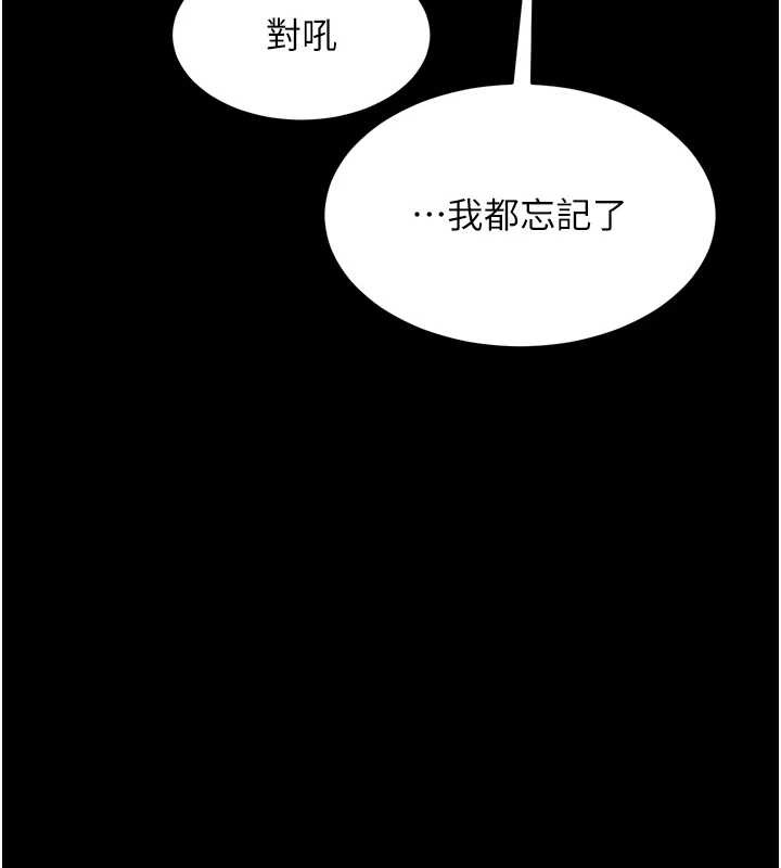 狱火重生 - 第53話-誰最令你怦然心動? - page 165