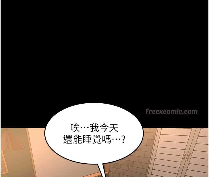 狱火重生 - 第53話-誰最令你怦然心動? - page 168