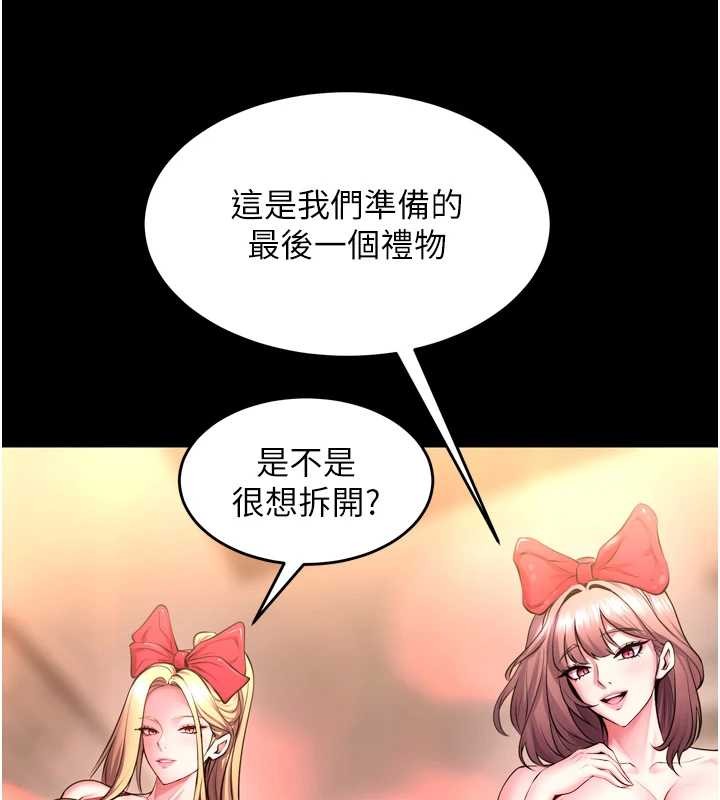 狱火重生 - 第53話-誰最令你怦然心動? - page 175