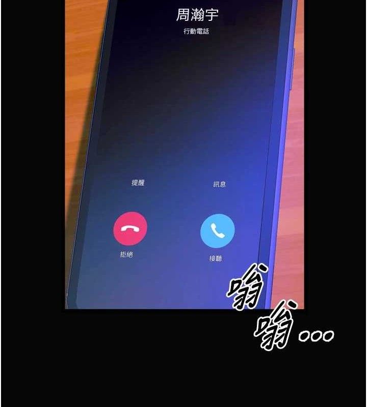 狱火重生 - 第30話-翊婷準備的「特別禮物」 - page 2