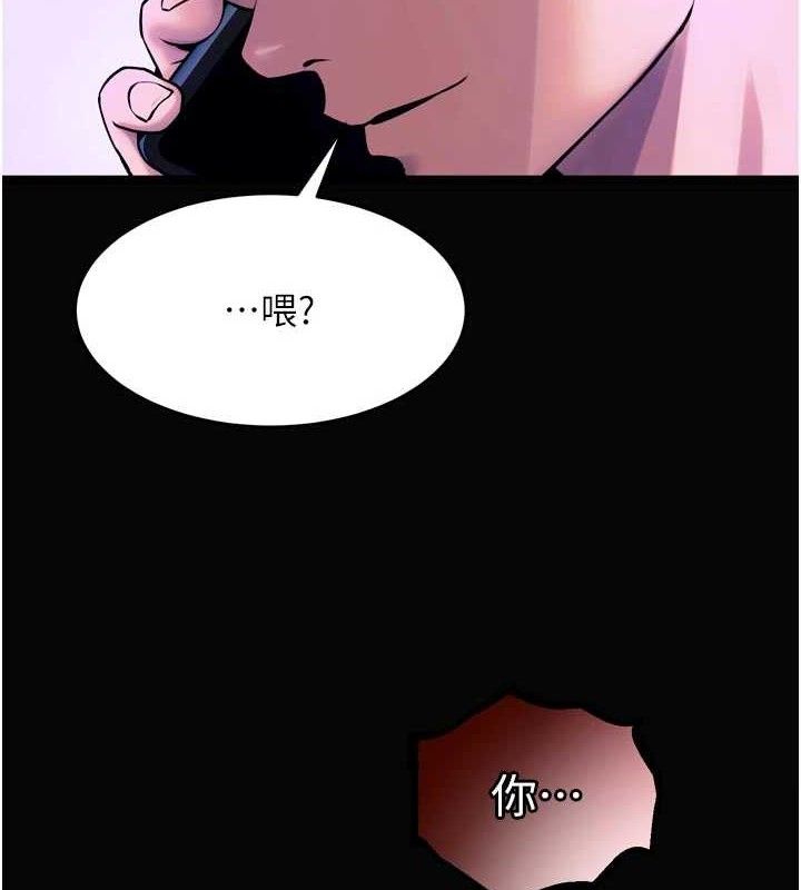 狱火重生 - 第30話-翊婷準備的「特別禮物」 - page 4