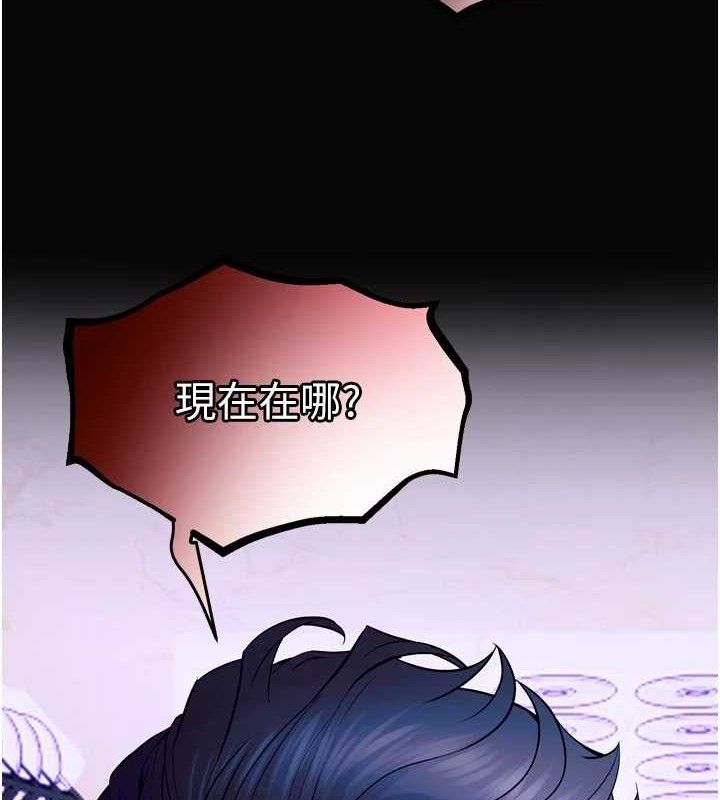 狱火重生 - 第30話-翊婷準備的「特別禮物」 - page 5