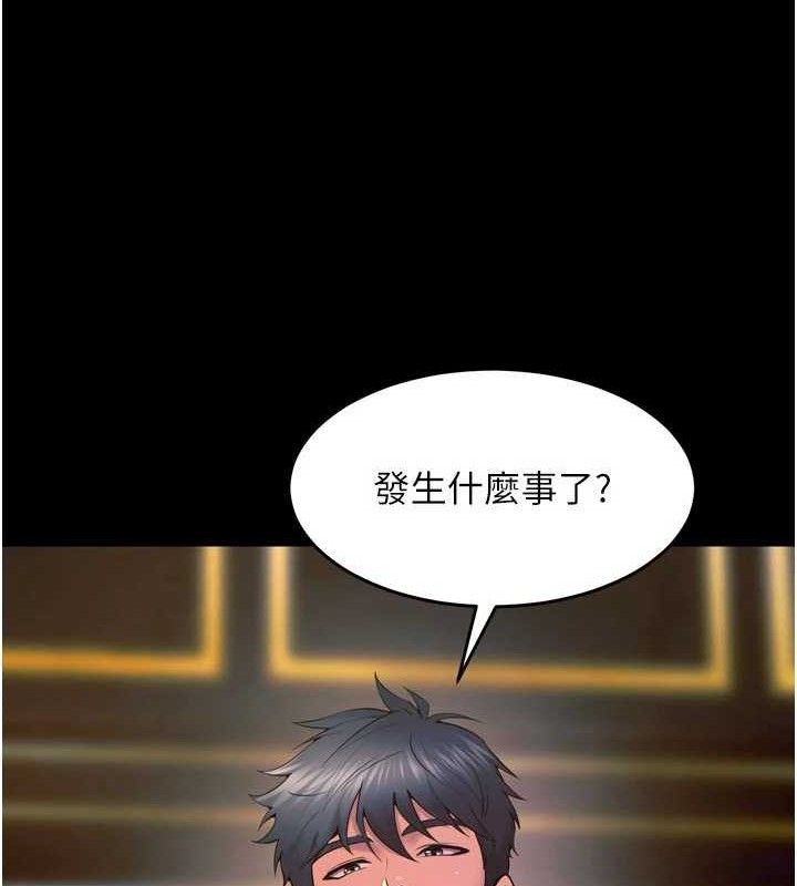 狱火重生 - 第30話-翊婷準備的「特別禮物」 - page 23