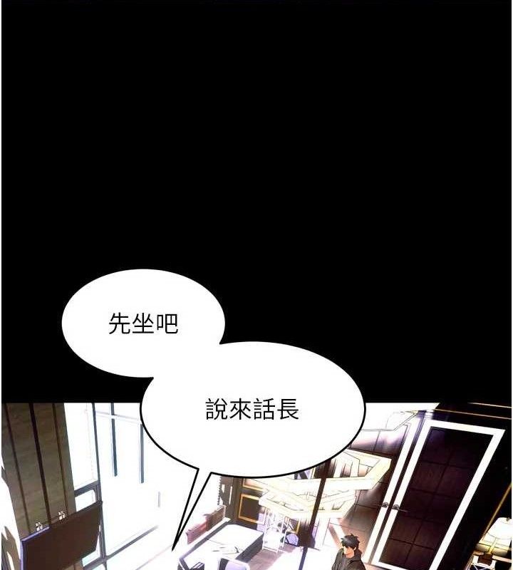 狱火重生 - 第30話-翊婷準備的「特別禮物」 - page 25