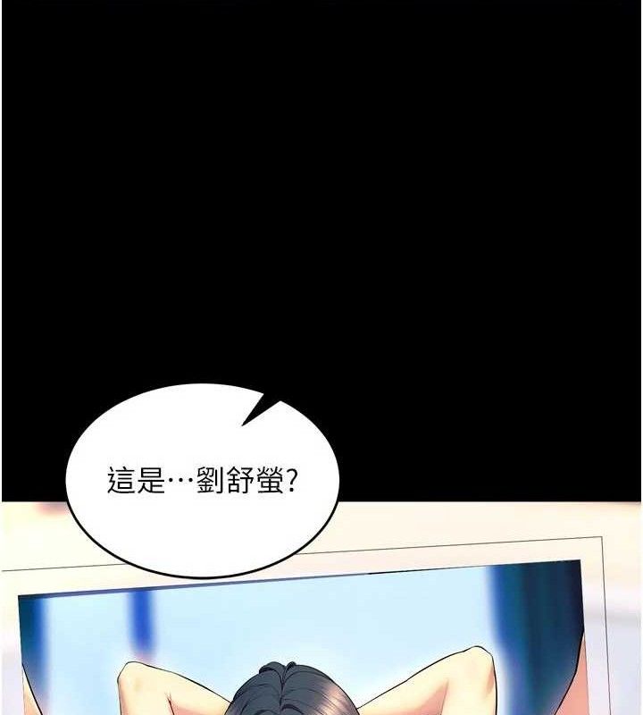 狱火重生 - 第30話-翊婷準備的「特別禮物」 - page 34