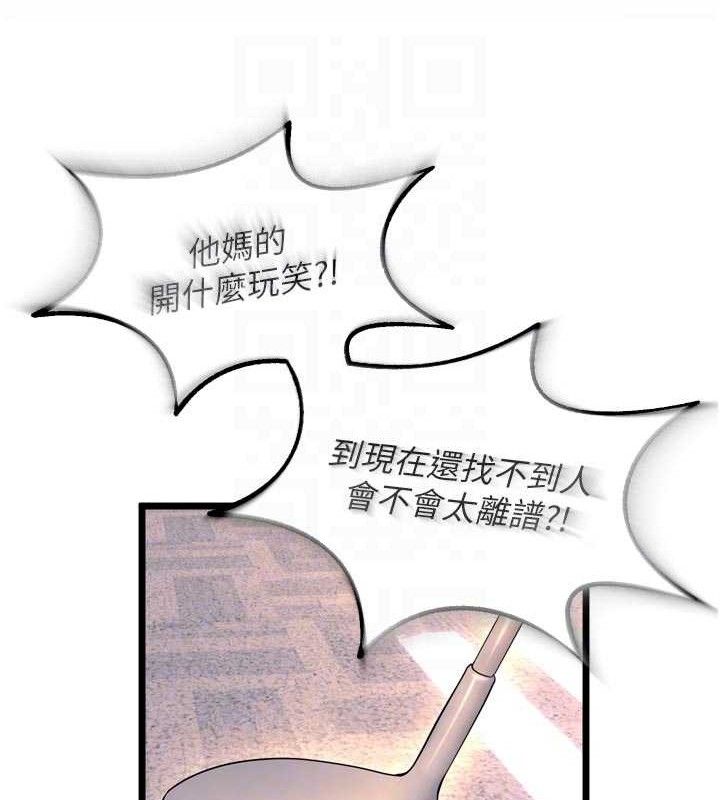 狱火重生 - 第30話-翊婷準備的「特別禮物」 - page 41