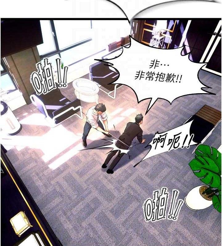 狱火重生 - 第30話-翊婷準備的「特別禮物」 - page 43