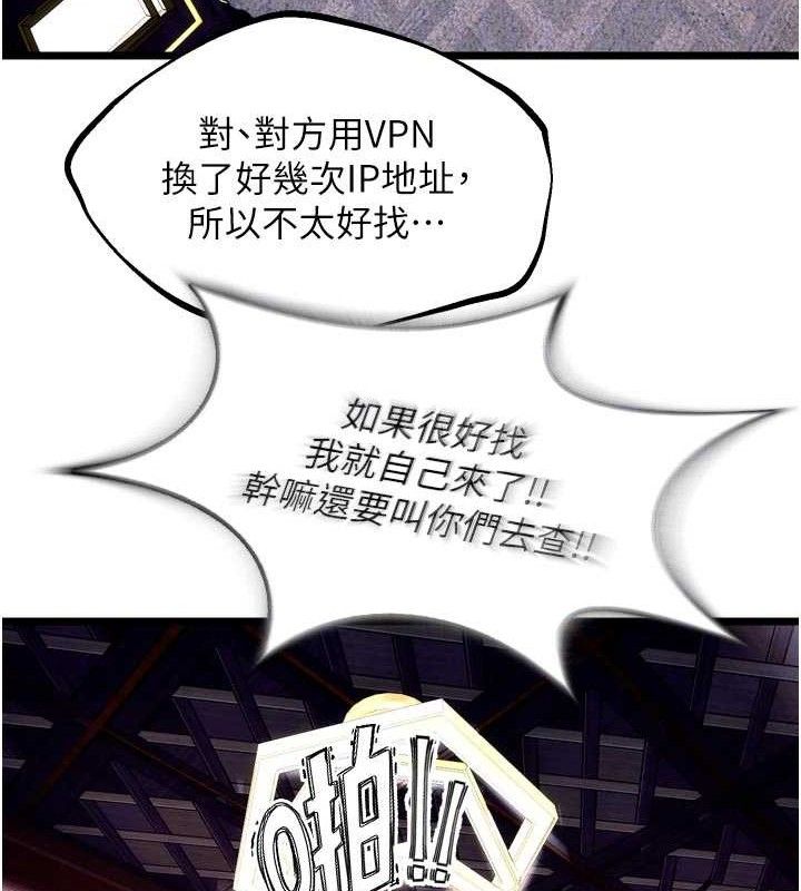 狱火重生 - 第30話-翊婷準備的「特別禮物」 - page 44