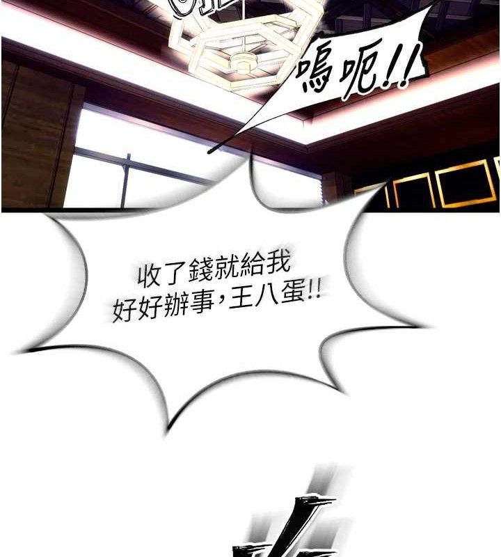 狱火重生 - 第30話-翊婷準備的「特別禮物」 - page 45