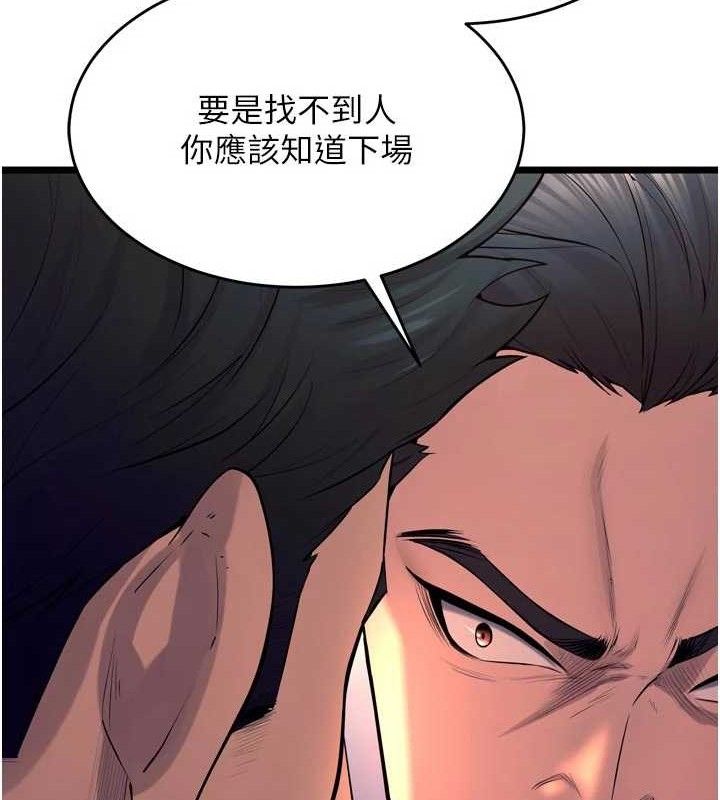 狱火重生 - 第30話-翊婷準備的「特別禮物」 - page 51