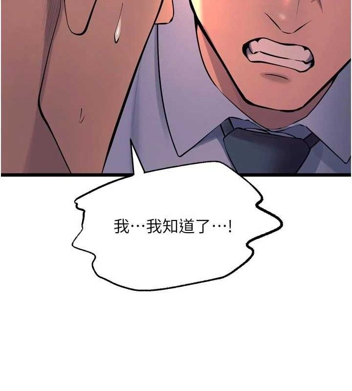 狱火重生 - 第30話-翊婷準備的「特別禮物」 - page 52