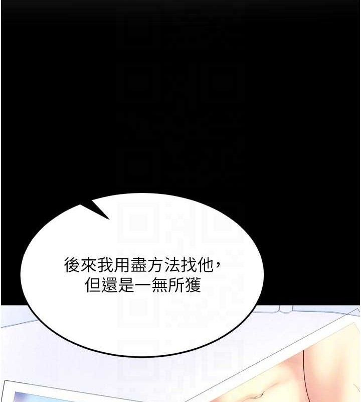 狱火重生 - 第30話-翊婷準備的「特別禮物」 - page 54
