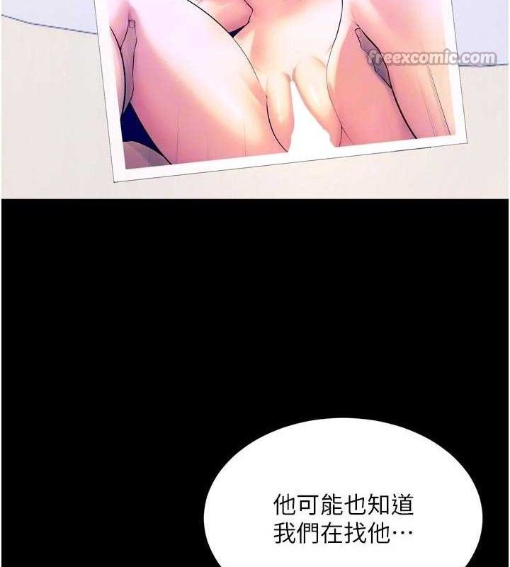 狱火重生 - 第30話-翊婷準備的「特別禮物」 - page 56