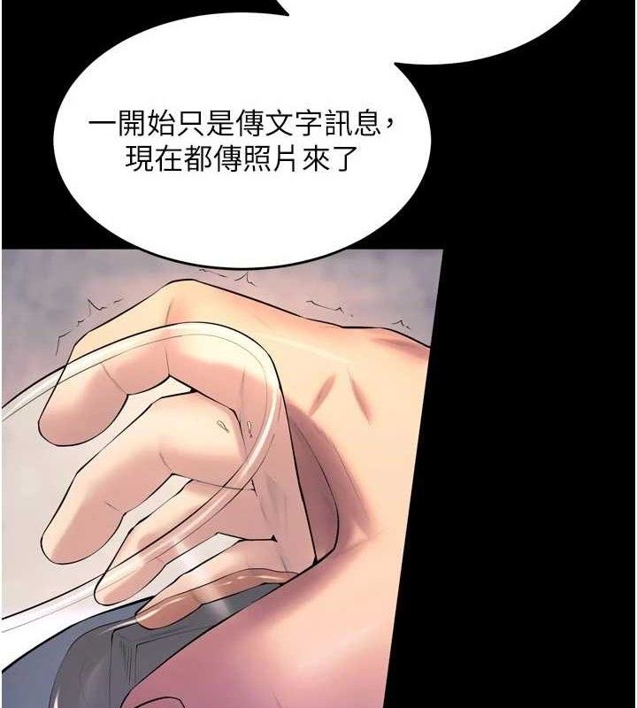 狱火重生 - 第30話-翊婷準備的「特別禮物」 - page 57