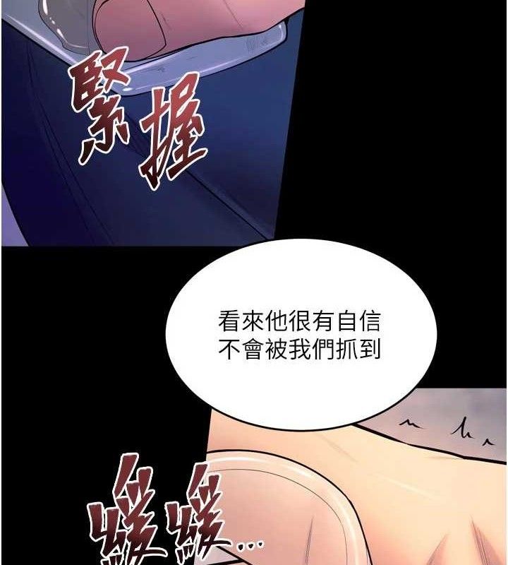狱火重生 - 第30話-翊婷準備的「特別禮物」 - page 58