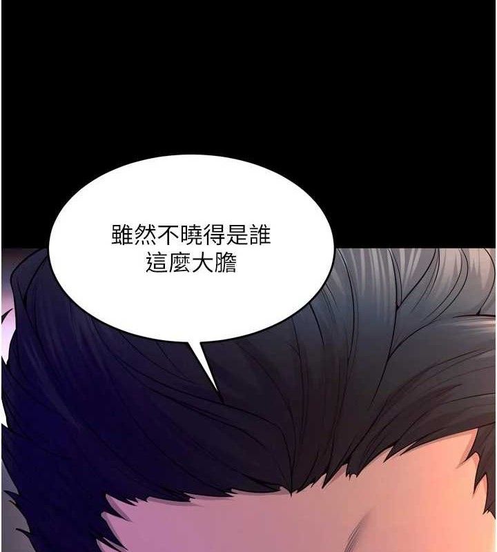 狱火重生 - 第30話-翊婷準備的「特別禮物」 - page 60
