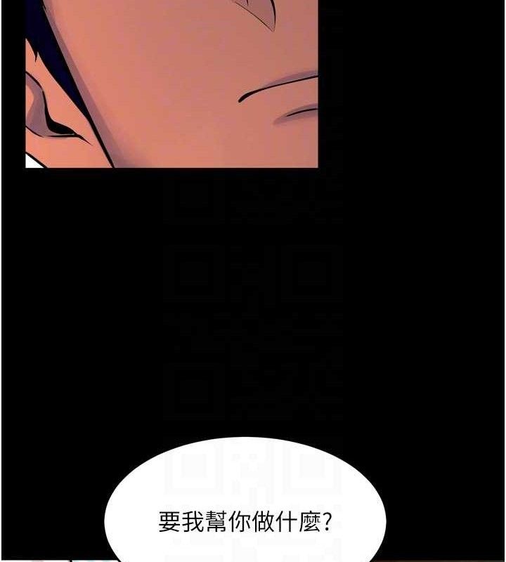狱火重生 - 第30話-翊婷準備的「特別禮物」 - page 66